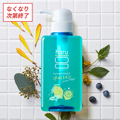 冷やしレモン＿ｋｕｒｏｋａｍｉスカルプ４００ｍＬ