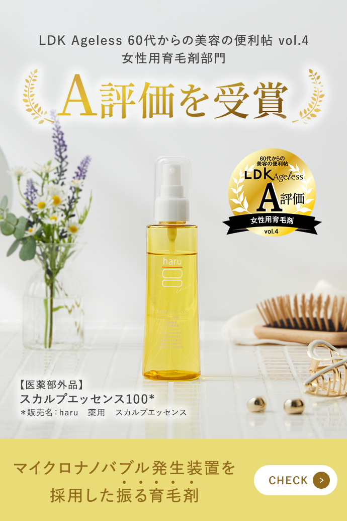 スカルプエッセンス100 LDK受賞
