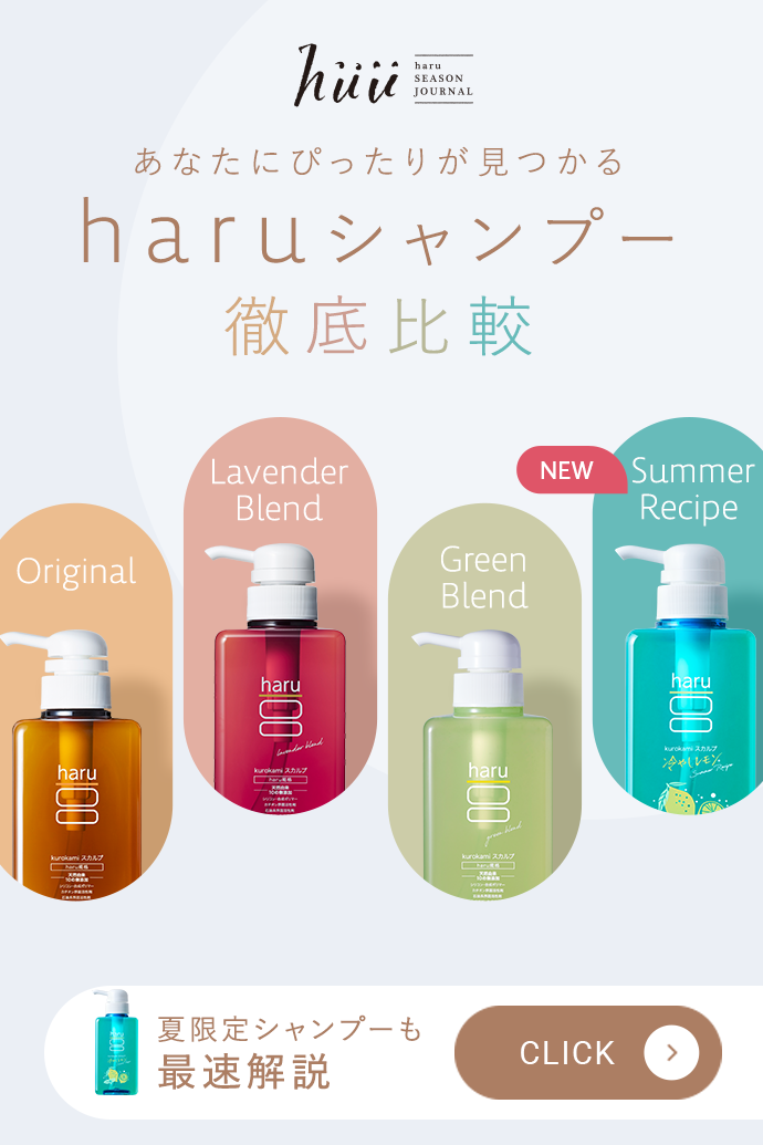 シャンプー徹底比較
