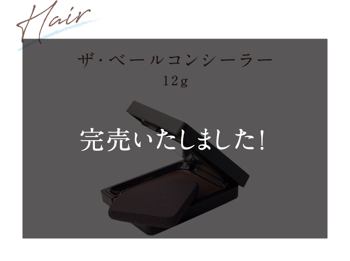 ザ・ベールコンシーラー12ｇ