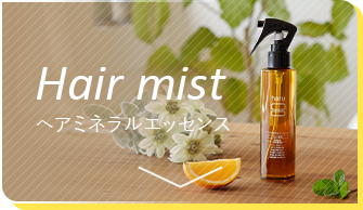 Hair mist ヘアミネラルエッセンス