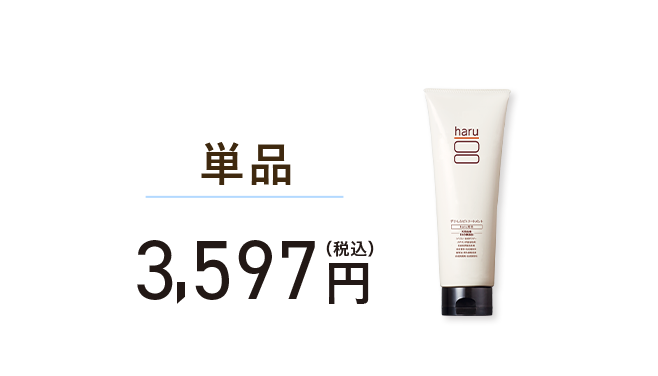 単品3,597円(税込)