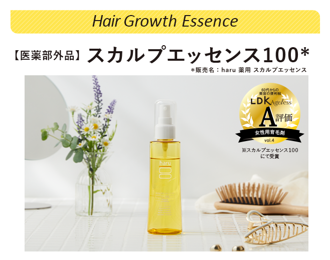 Hair Growth Essence 【医薬部外品】スカルプエッセンス100*販売名：haru 薬用 スカルプエッセンス