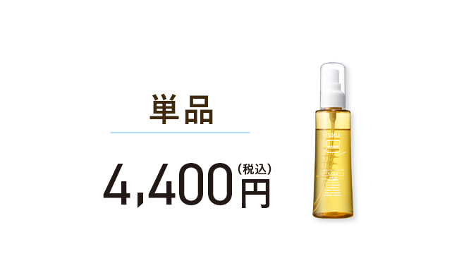 単品4,400円(税込)
