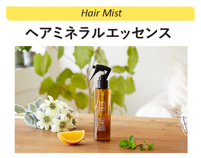 Hair Mist ヘアミネラルエッセンス