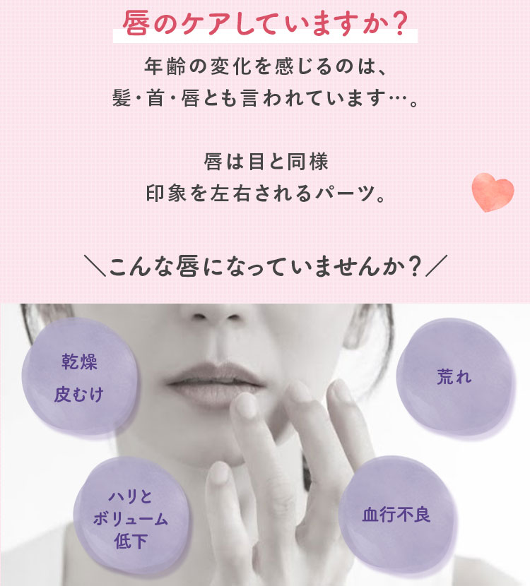 唇のケアしていますか？
