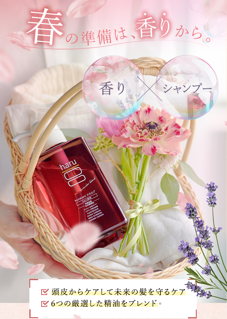 春の準備は香織から。